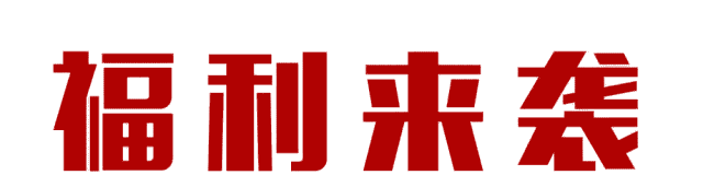 石燕湖福利图
