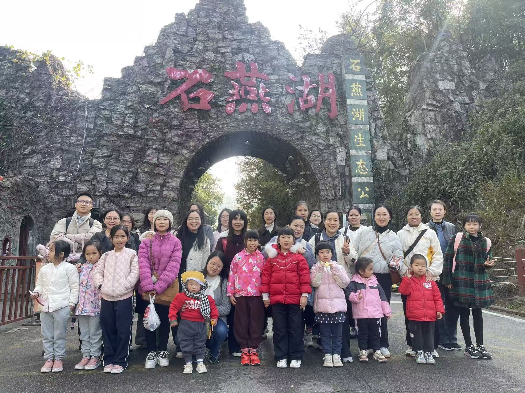 石燕湖工会团建