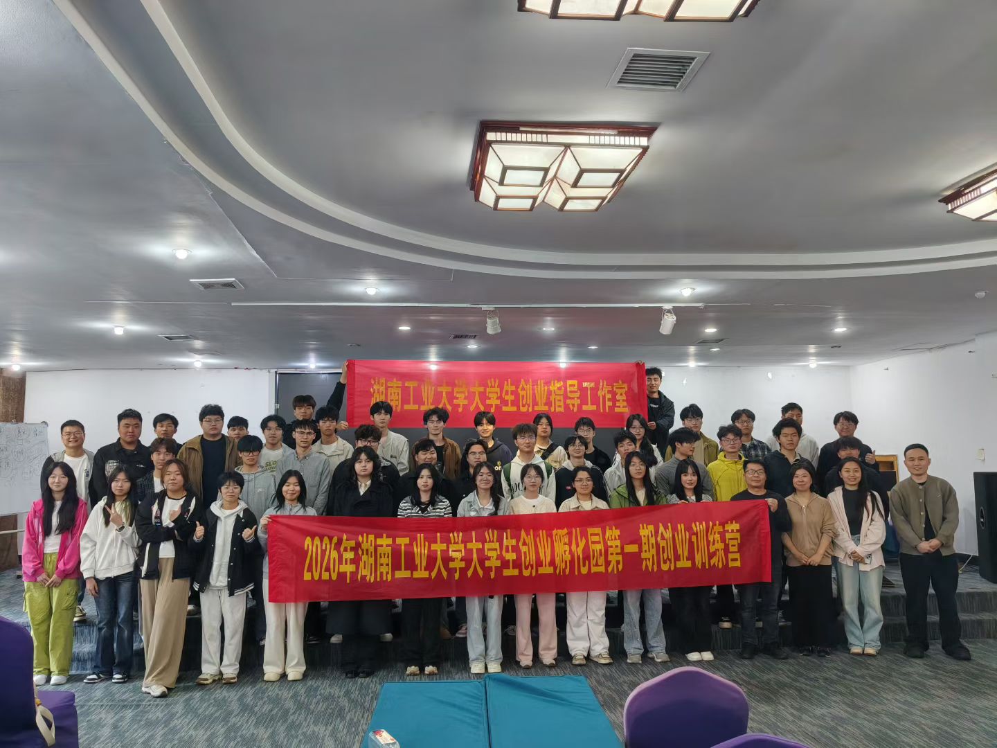 石燕湖会议